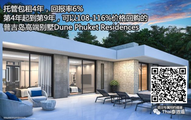 普吉岛顶级海景别墅,普吉岛1100万美元的别墅