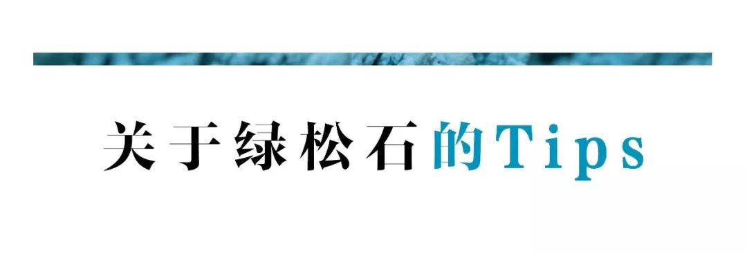 鉴别原矿绿松石真假,绿松石真假鉴别荧光灯