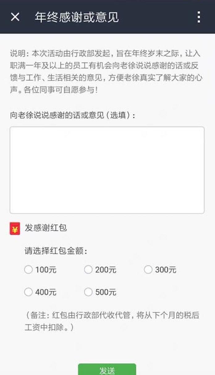 多益网络徐波学历,多益网络徐波身价
