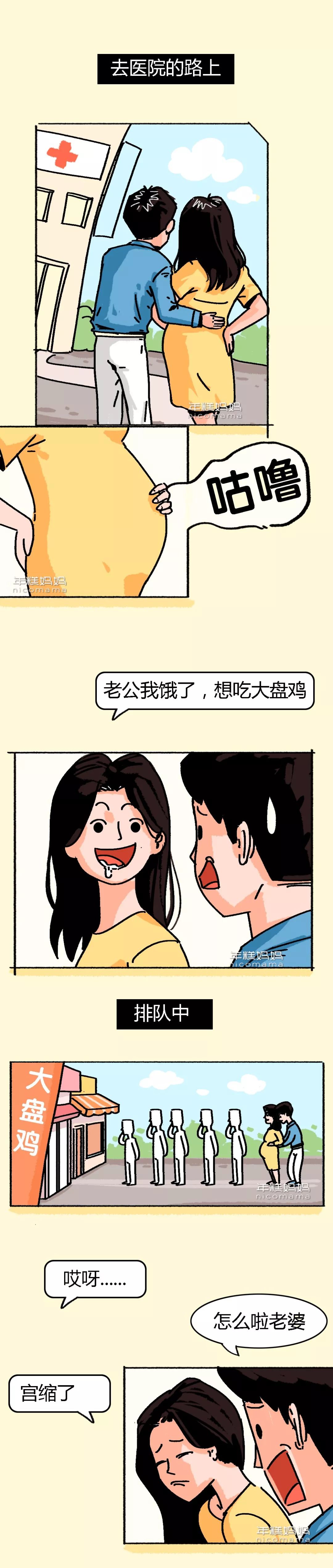 不吃饱怎么生娃？产前吃汉堡披萨大盘鸡，这些妈妈太硬核了