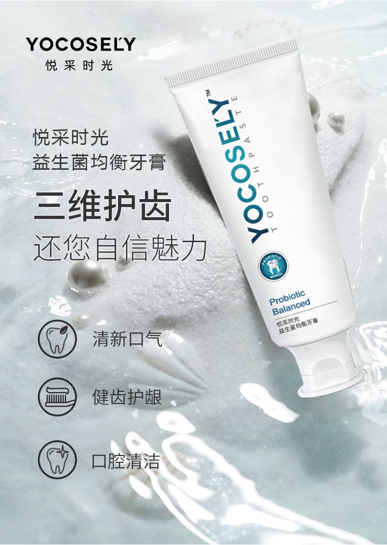 洛兰雪益生菌治牙疼牙膏,牙齿再生专利益生菌牙膏