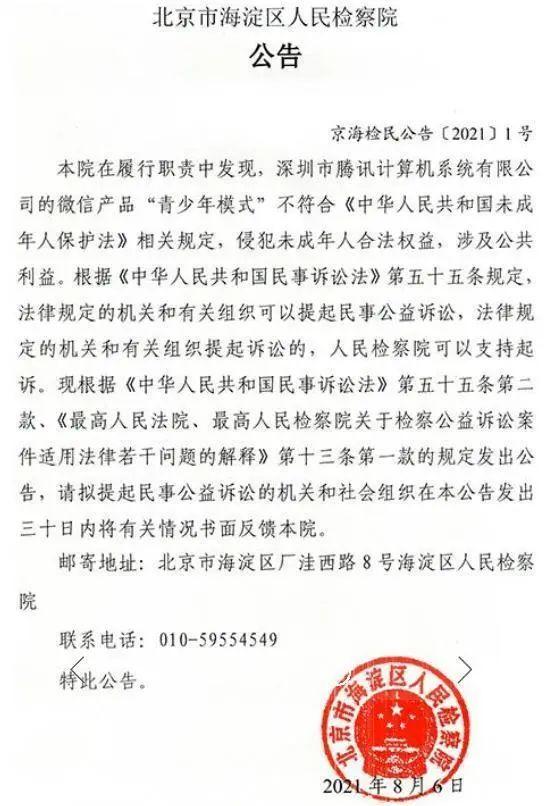 “王者荣耀”、微信接连被锤腾讯青少年保护政策问题出在哪？