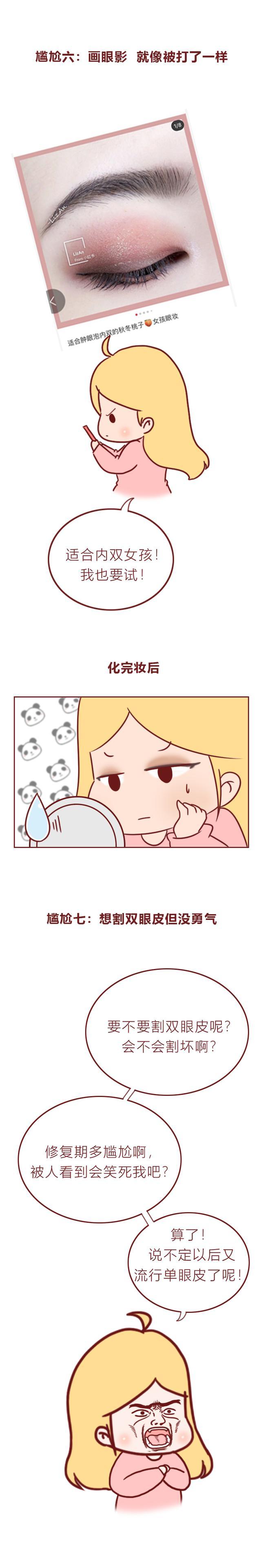 漫画内双眼女生,内双女孩子给人一种什么感觉