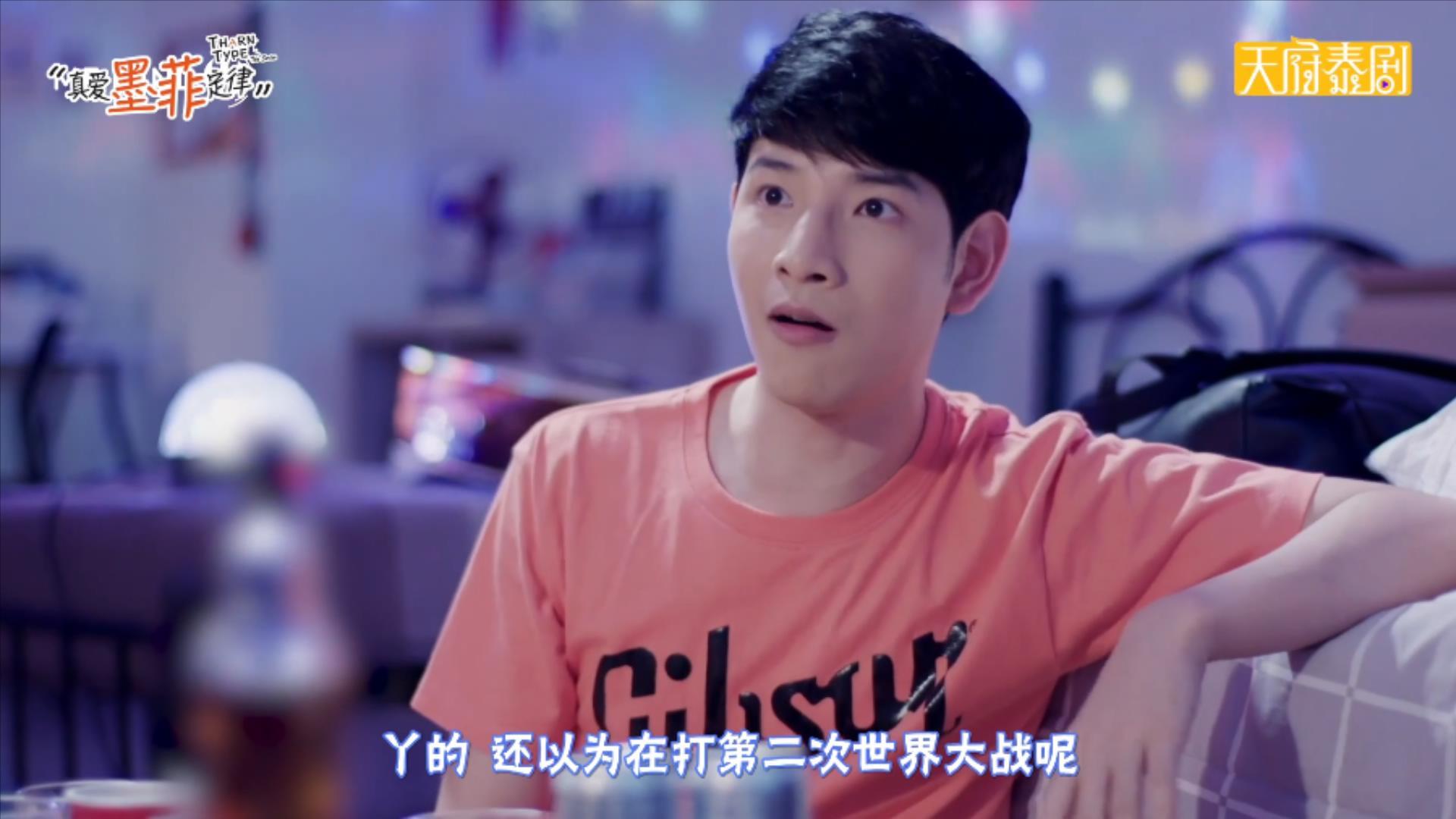 真爱墨菲定律泰剧大电影在线观看,真爱墨菲定律泰剧原著小说第17章