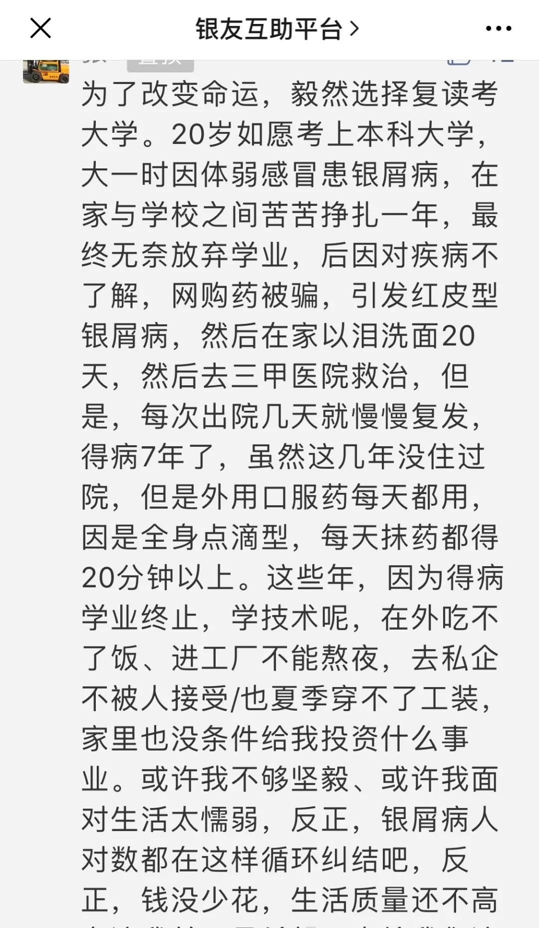 一针 6600 元，一年 12 万，650 万患者不能承受之重