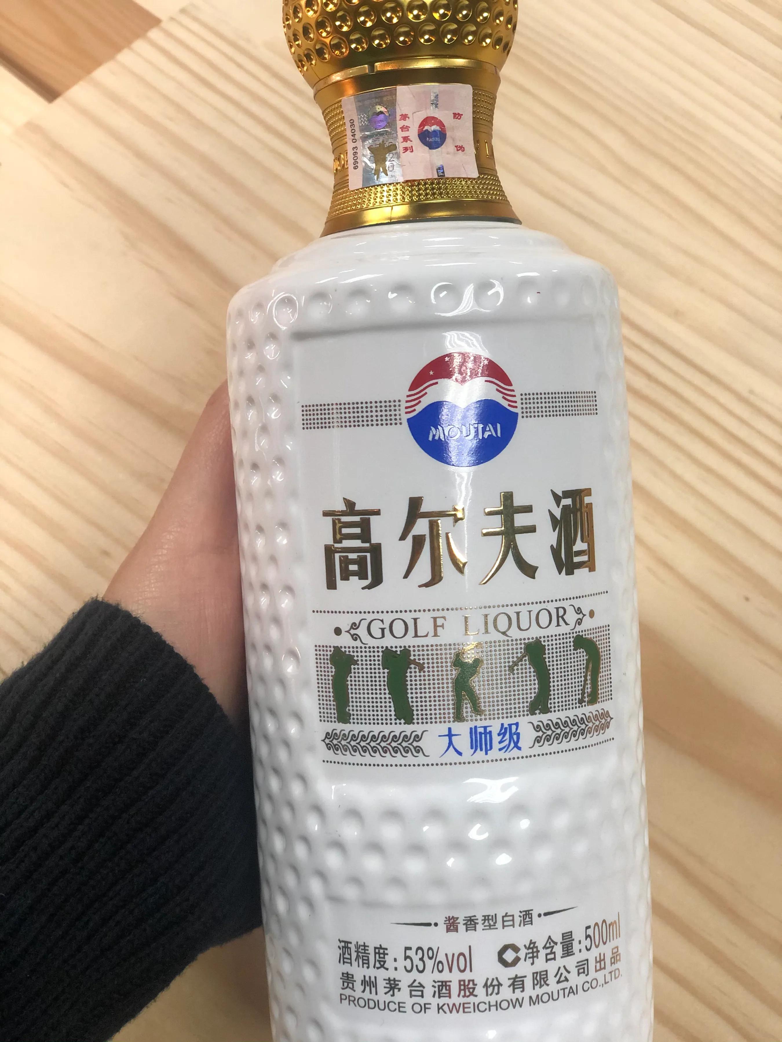 茅台高尔夫酒好不好喝,2013高尔夫茅台酒53度