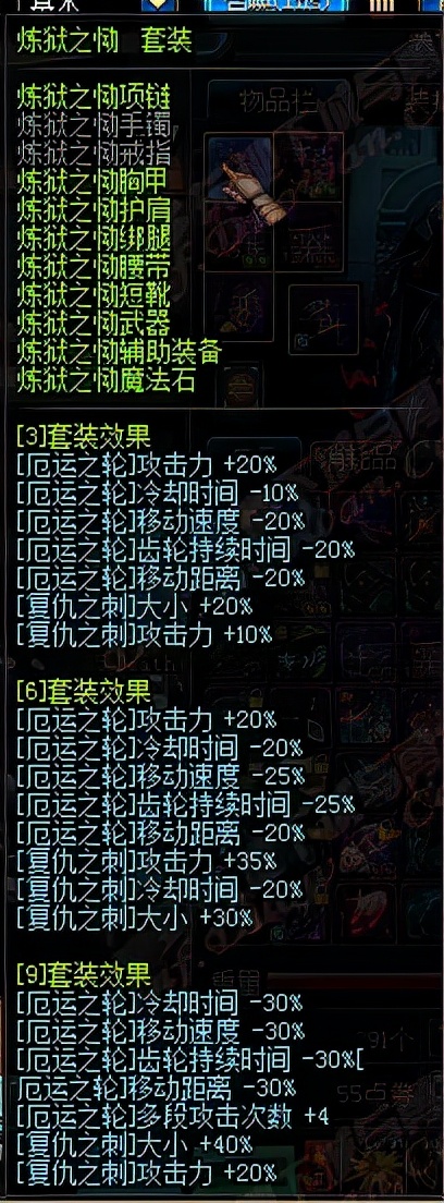 盘点dnf经典装备,各职业异界套百花齐放