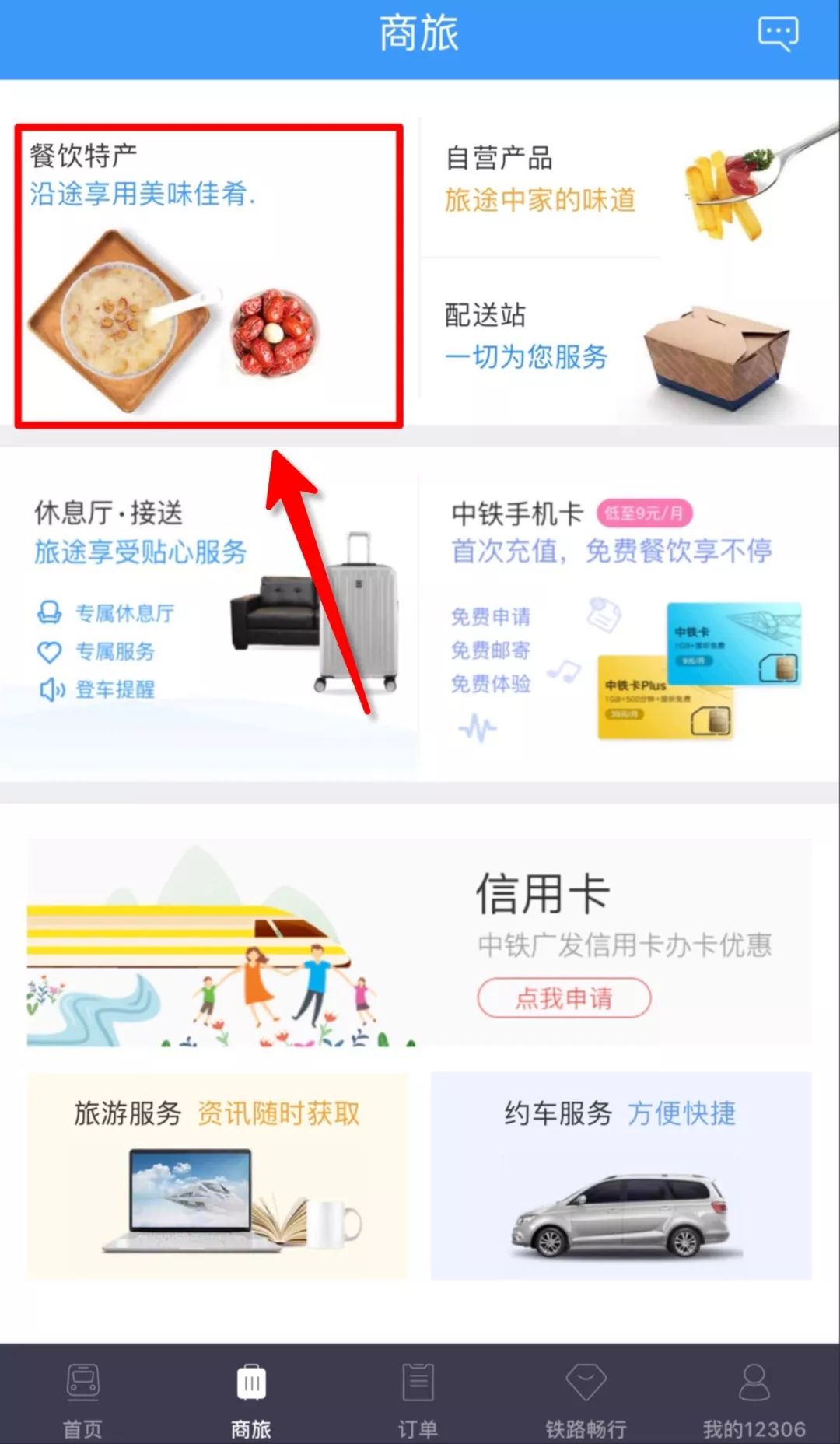 12306售票系统有多强大,12306app的强大