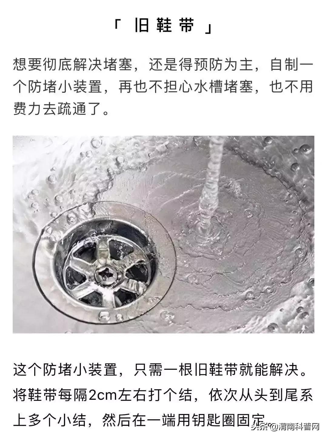 水槽下水道堵了用什么方法通,厨房水槽下水道堵了怎么办