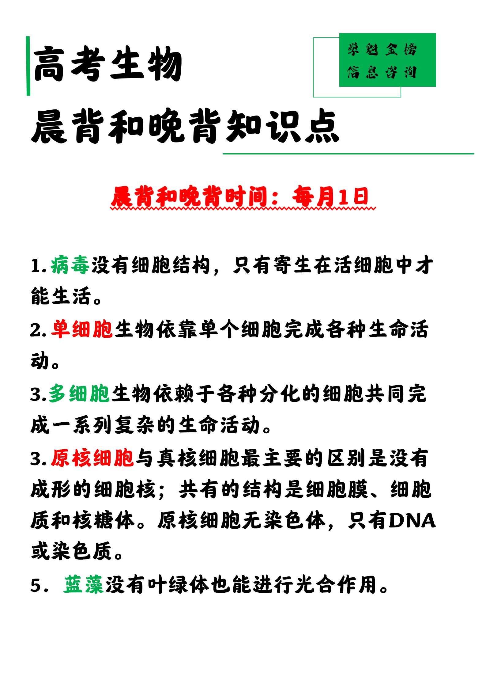 高二上学期成绩下降要怎么办,高中生物只能考40多分怎么办
