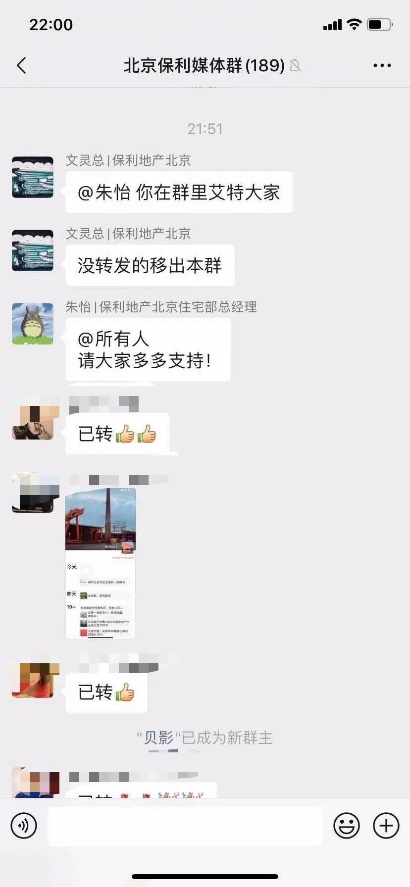 保利最近发生的事情,北京保利发表的声明