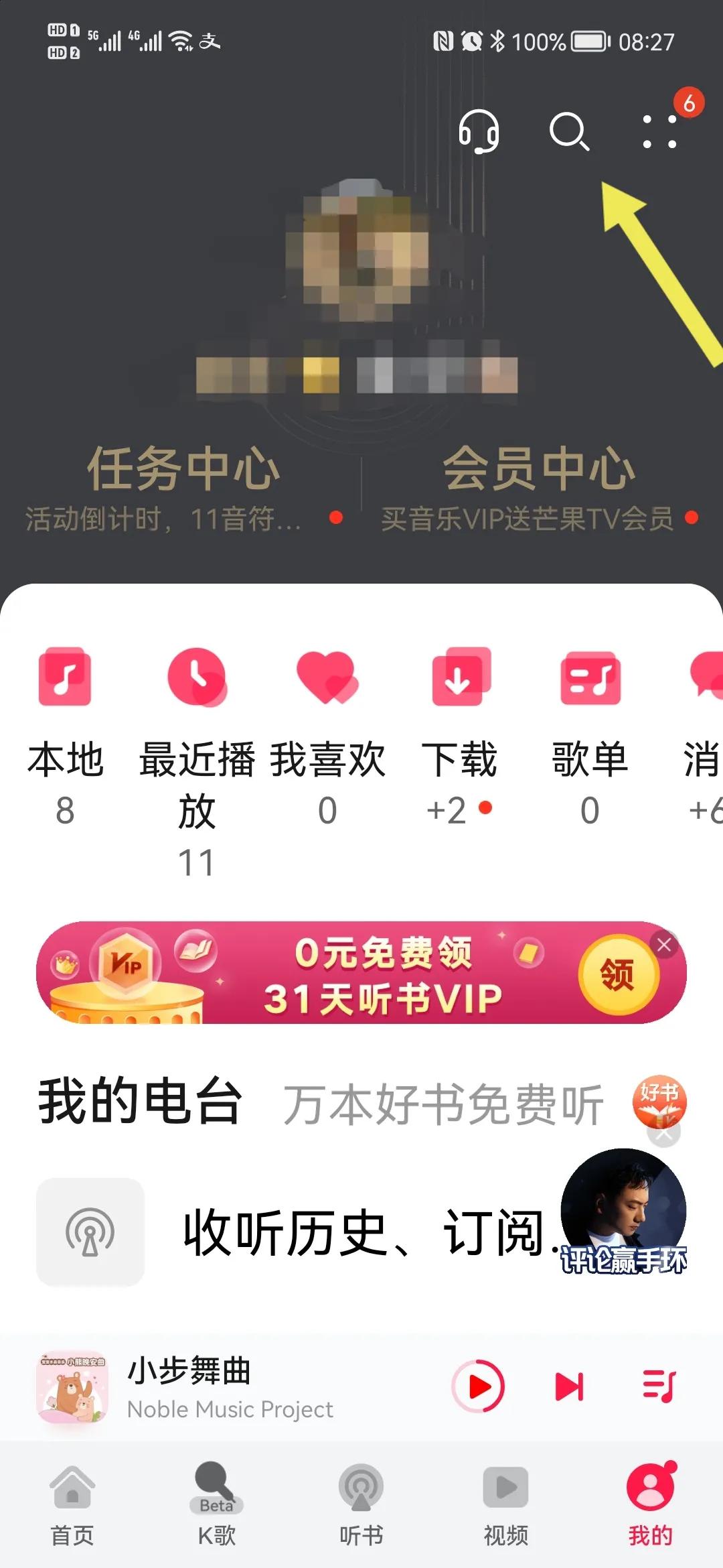 华为手机设置铃声,华为畅连铃声怎么设置