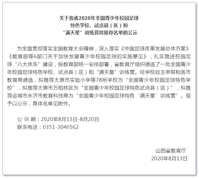 山西省师范类大学排名,山西省推荐学校