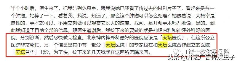 大陆有没有一家私立医院，可以媲美一天花掉赌王86万的香港养和？