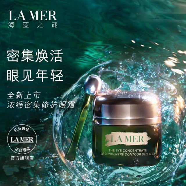 热门眼霜怎么选择,热门新品抗皱抗老眼霜