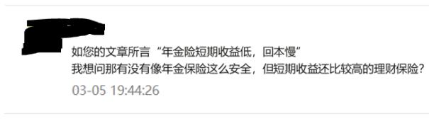 理财保险防坑指南让你少走弯路,咨询案例100问