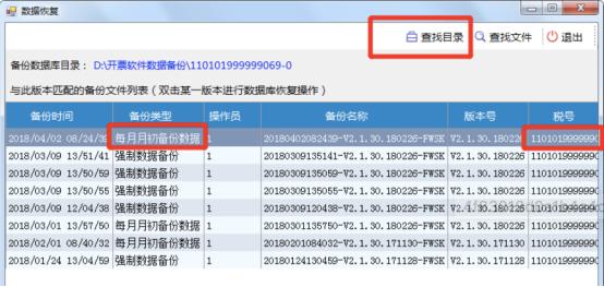 金税盘出现汇总上传失败原因,金税盘开票软件在哪里下载
