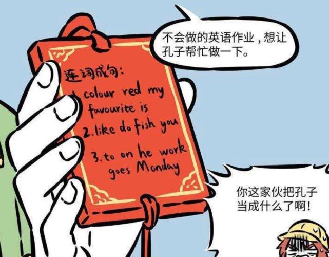 龙女对孔子许愿能升官发财，红孩儿希望考年级第一，哪吒的太奇葩