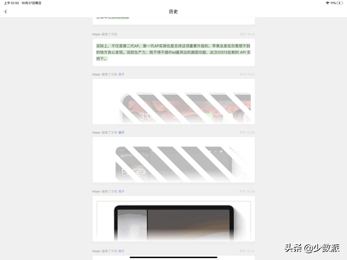 iPad是「无用的玩具」？用了一年，它为我打开了另一个世界