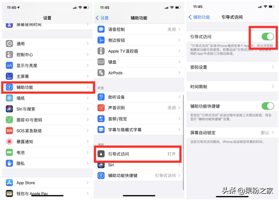 ios怎么给app上锁,ios15给app单独上锁