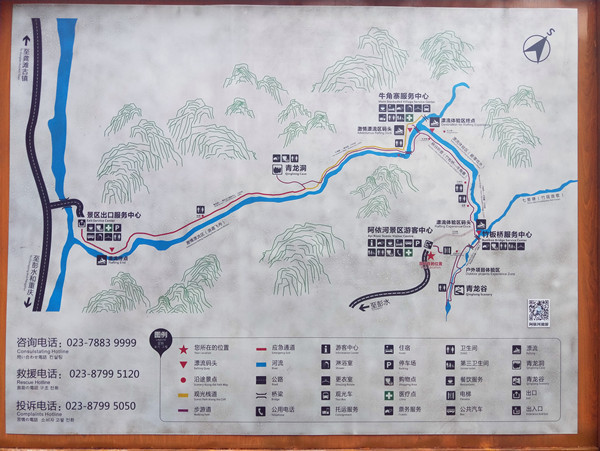 彭水阿依河旅游路线,重庆彭水阿依河漂流双人行攻略