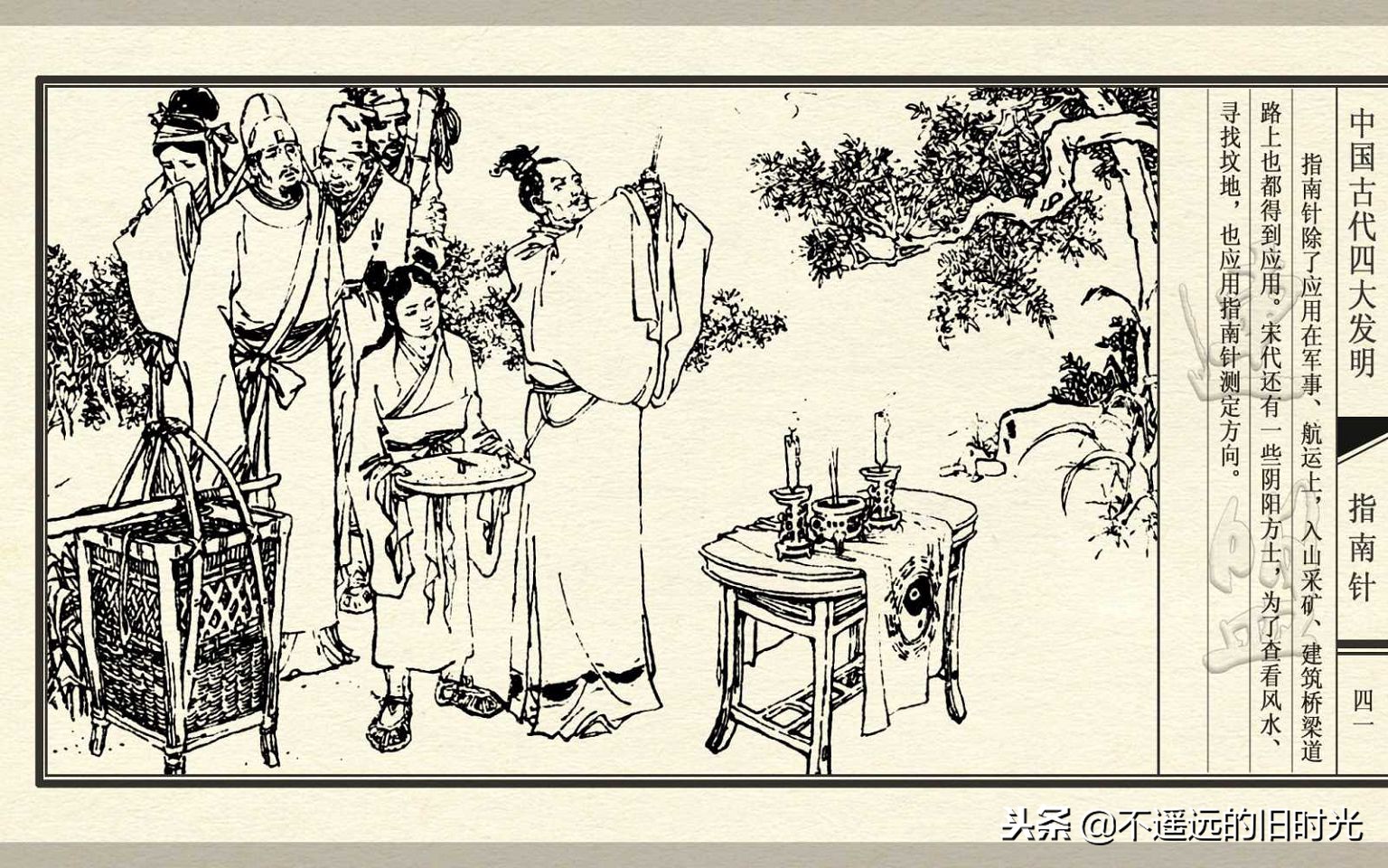 中国古代四大发明之指南针纯视频,中国四大发明指南针火药印刷