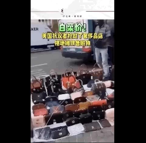 美国留学生打劫录像,留学生趁火打劫奢侈品