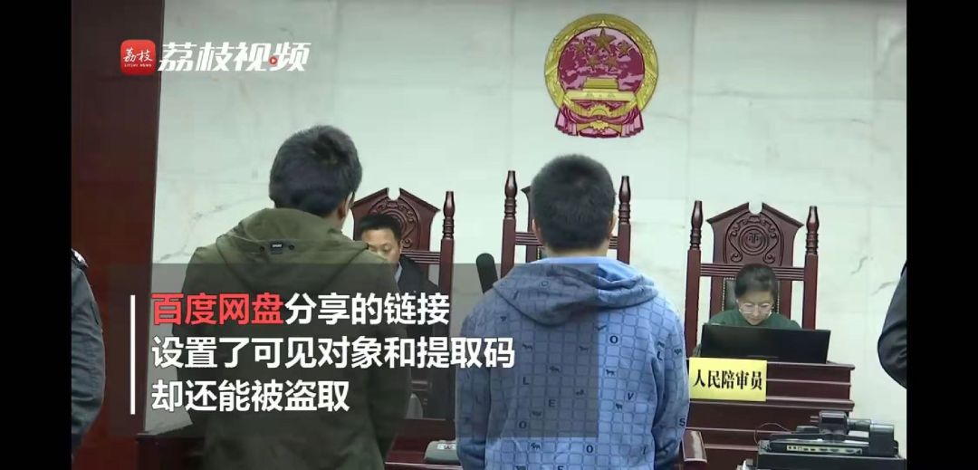 当心隐私泄露！程序员写插件破解百度云盘，超万人购买。