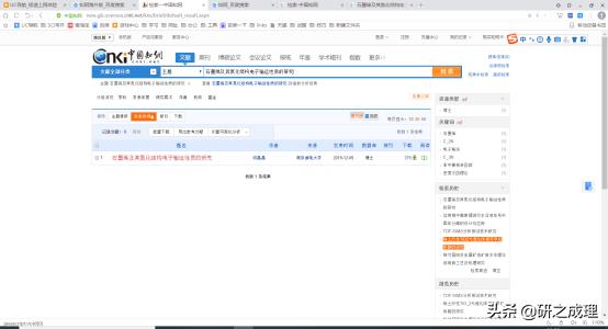 怎么在知网下载的论文为pdf,知网上博士论文怎样下pdf