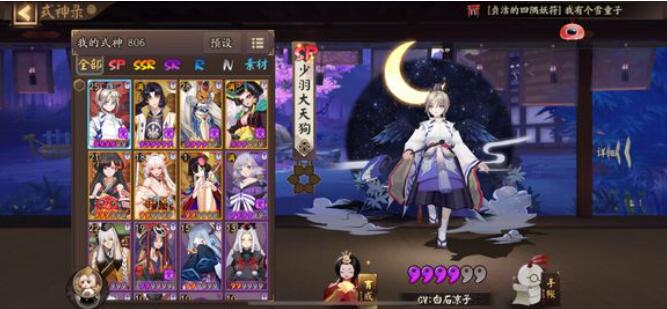 阴阳师氪金大佬排行榜,阴阳师出名的氪金大佬