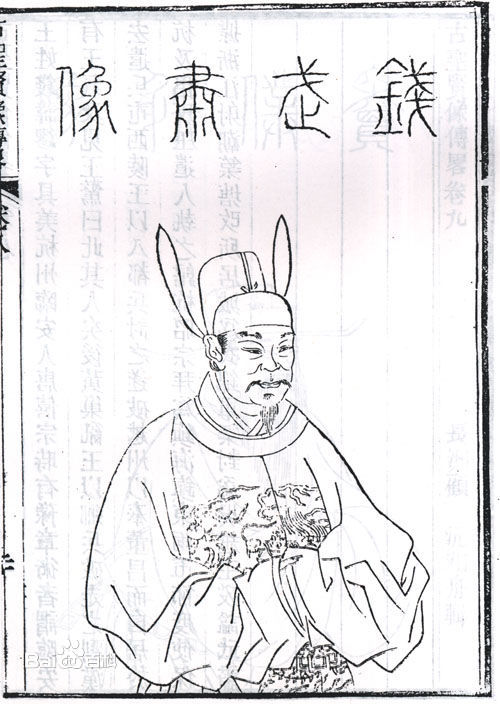 钱镠为什么叫海龙王,海龙王钱镠历史故事儿童版