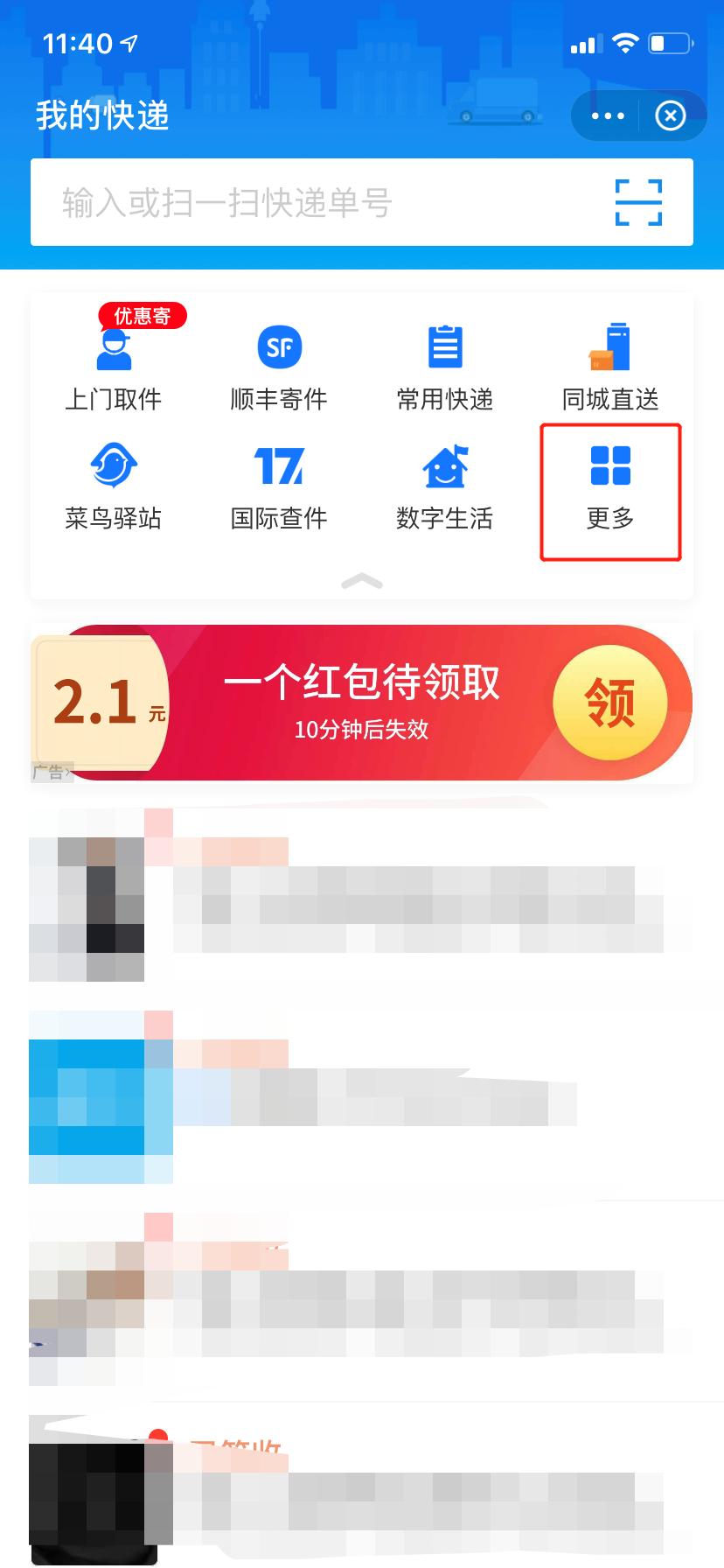 怎么通过手机号查询快递员,如何通过手机号查询快递物流信息