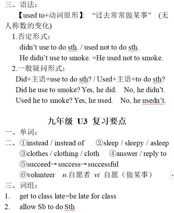 初三英语语法全套教程动画版,初三英语100个句型公式