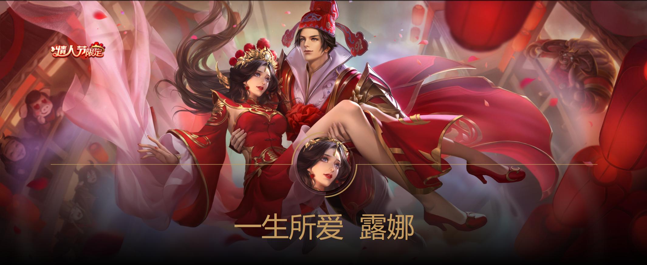 王者荣耀一生所爱全屏,王者荣耀一生所爱免费玩