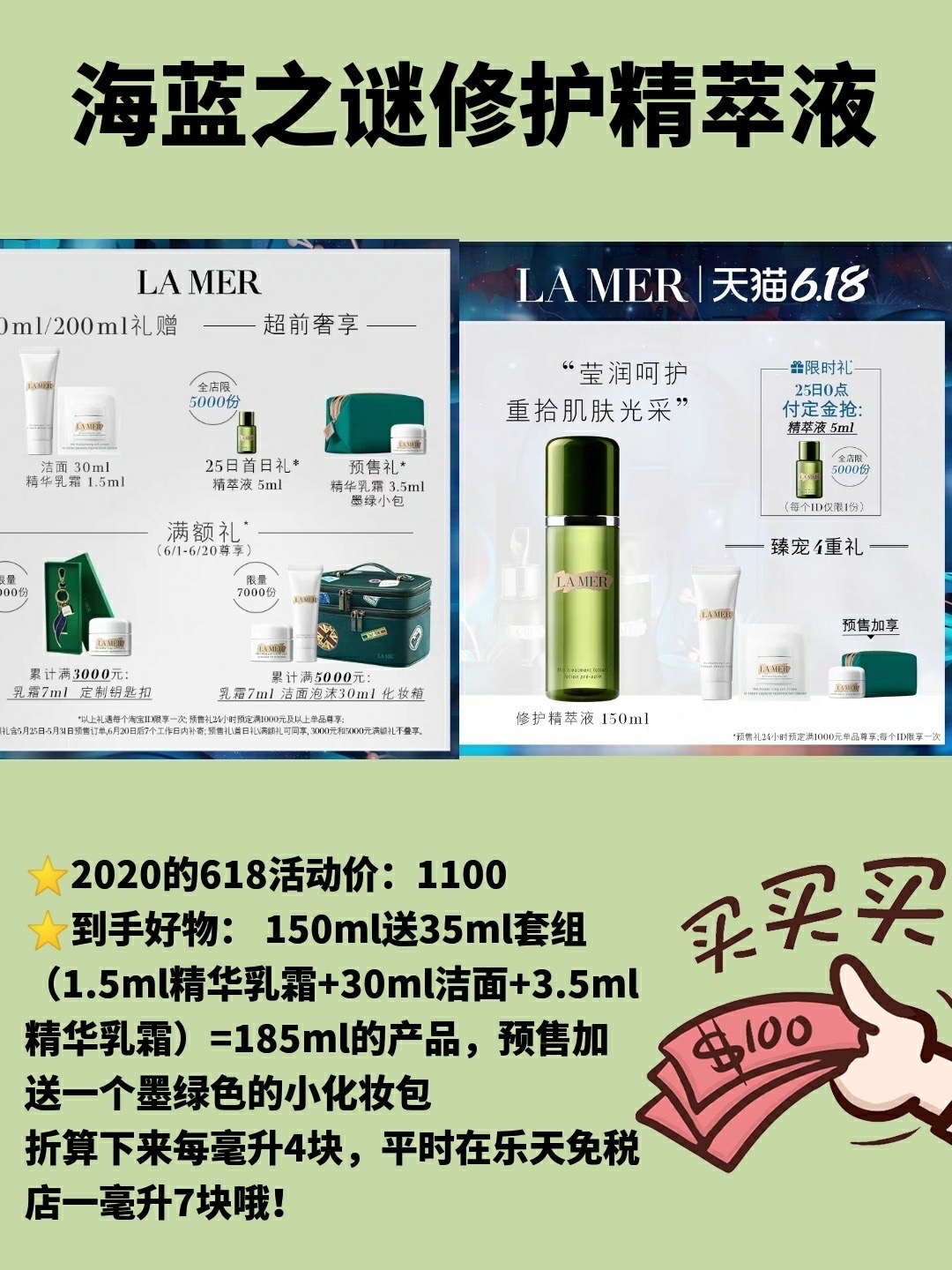 618值得买的购物清单,618购物必买攻略大全