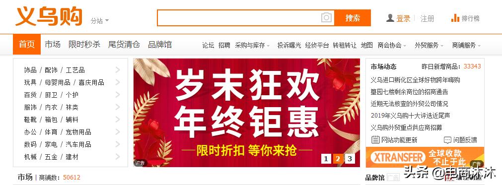 如何找到最便宜的货源网站,便宜货源批发网站大全