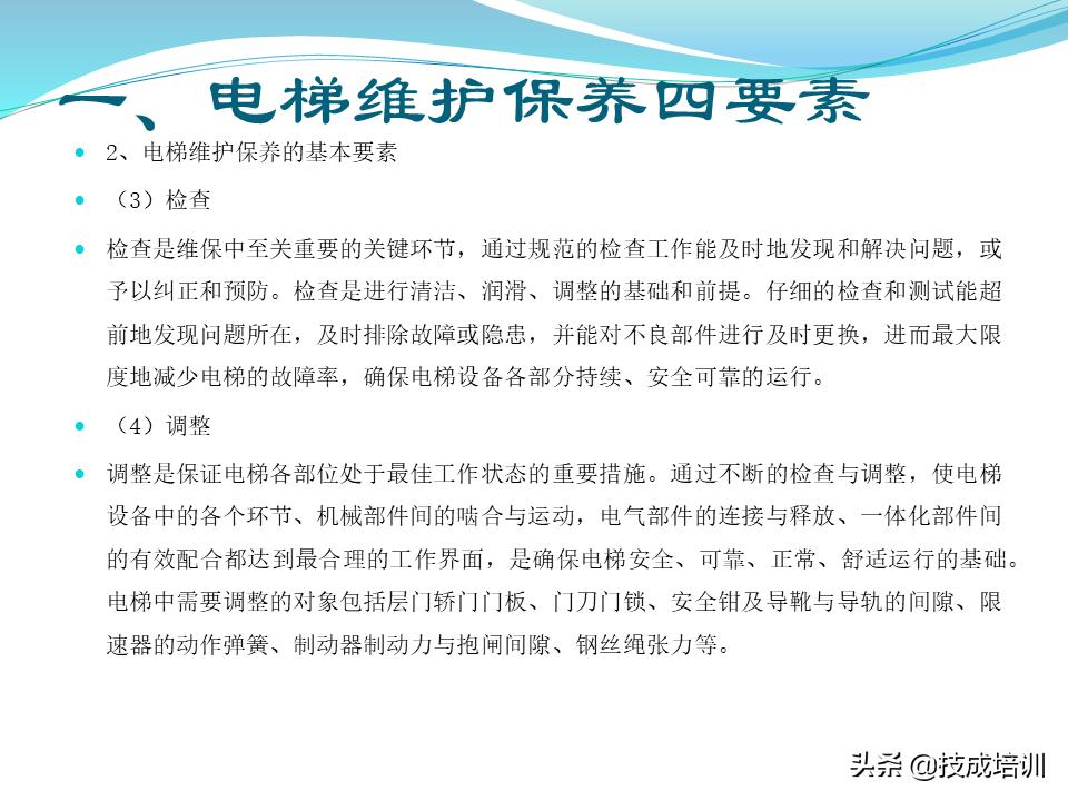 家用电梯维修保养费一年多少钱,关于电梯日常维修保养的通知