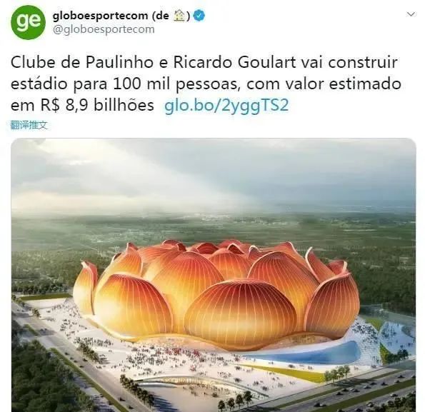 看了这张图！别再说中国人不会给球场起名字了！