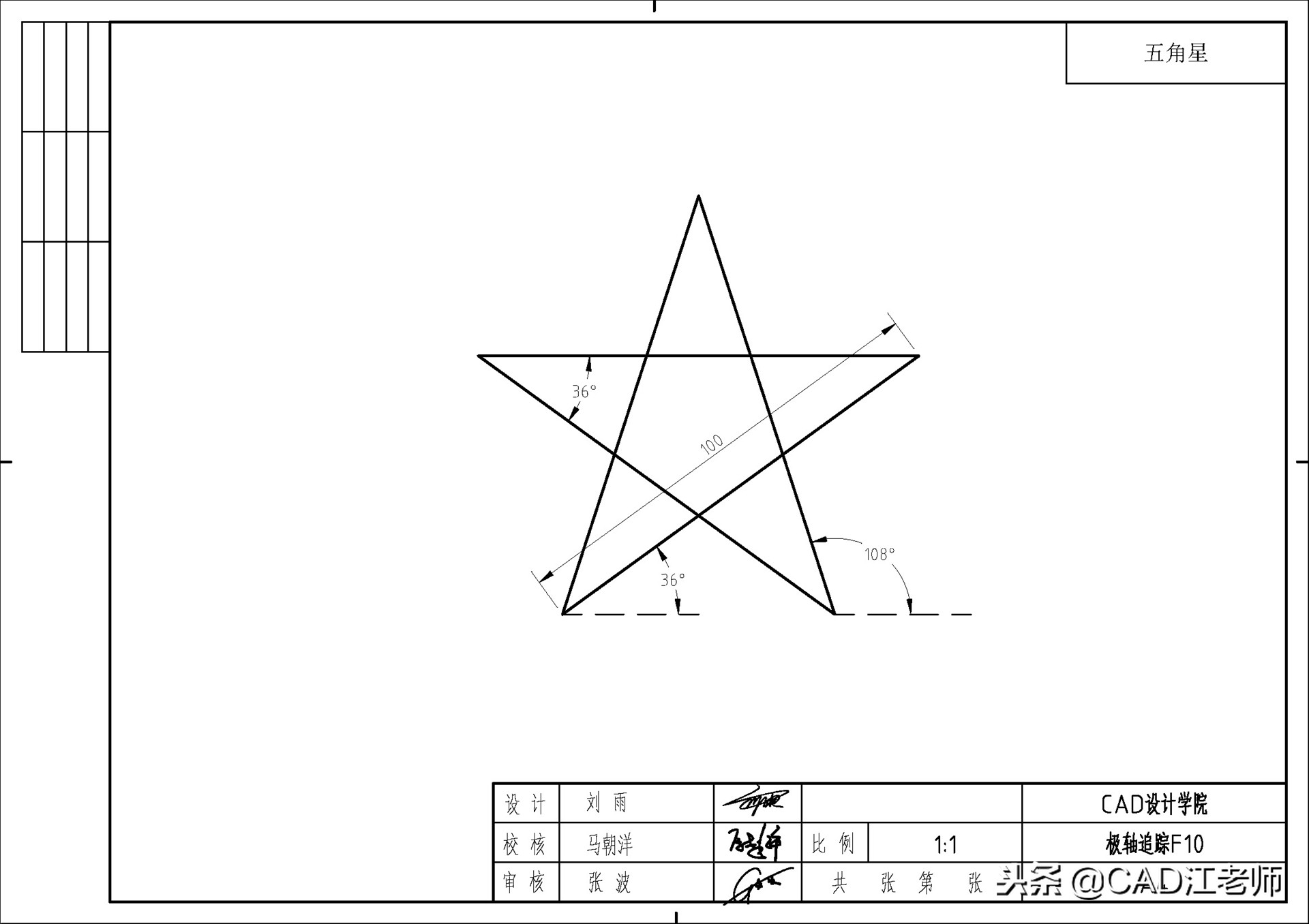 cad21版教学零基础入门,cad21个画图技巧