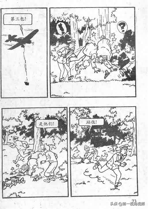 丁丁历险记刚果完整版,丁丁历险记西藏