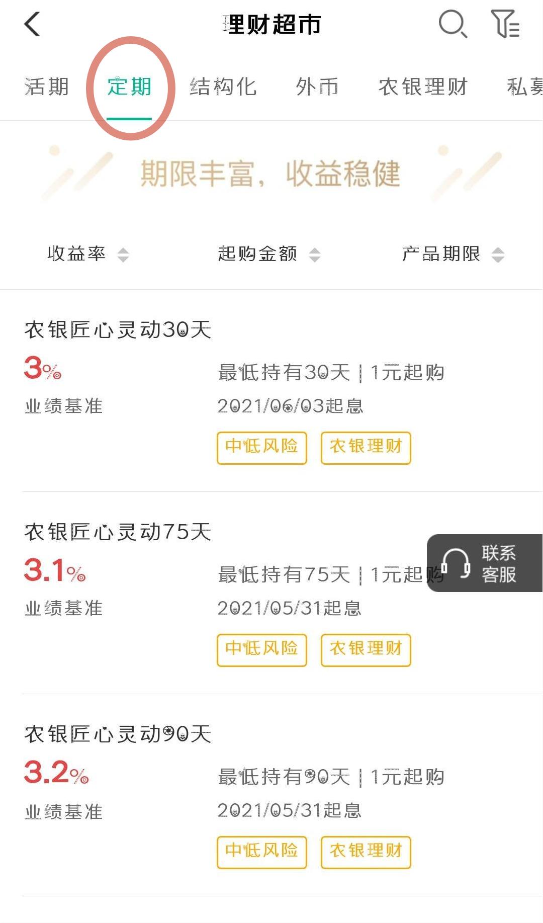 农行手机银行理财操作,手把手教您玩转手机银行