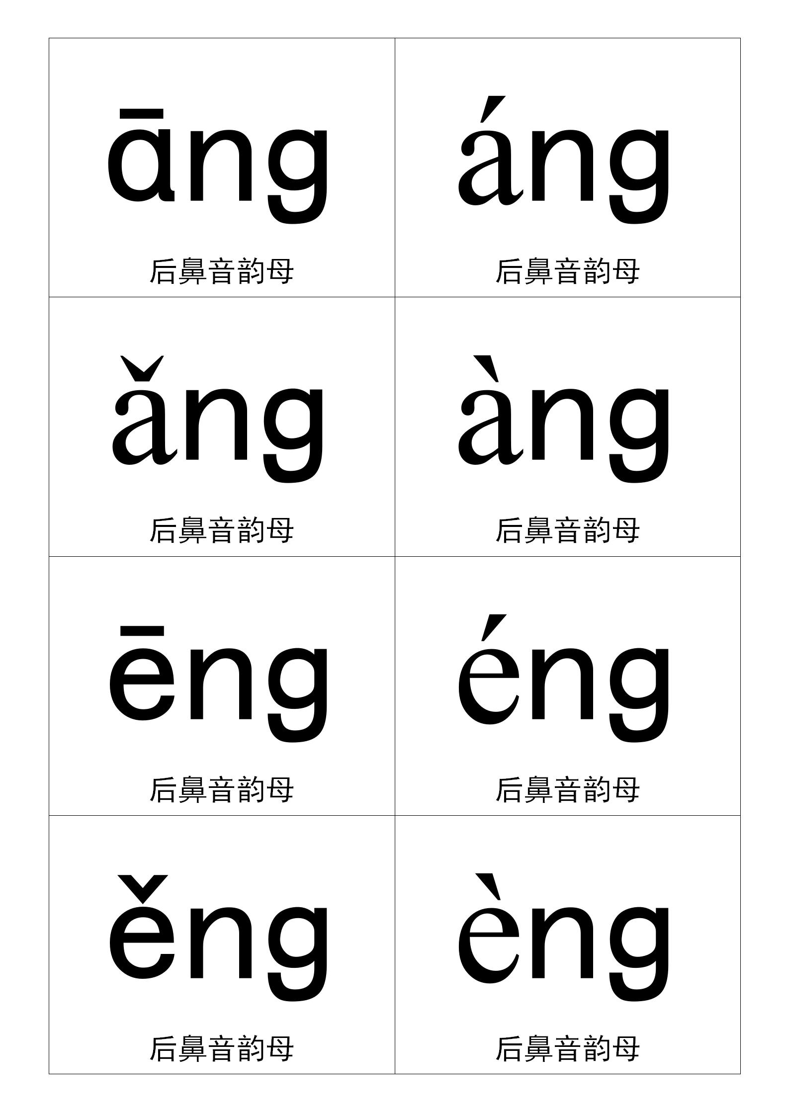 幼小衔接全套教材一年级拼音,幼小衔接拼音大卡片全套