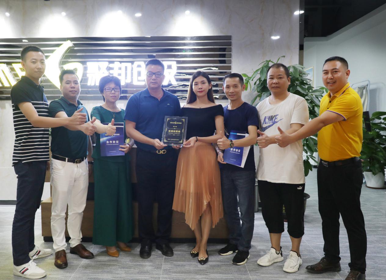 邦还与惠州区域运营商签约成功