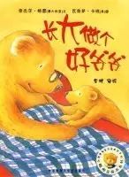 0至3岁经典绘本推荐 (0到3岁必读绘本推荐)