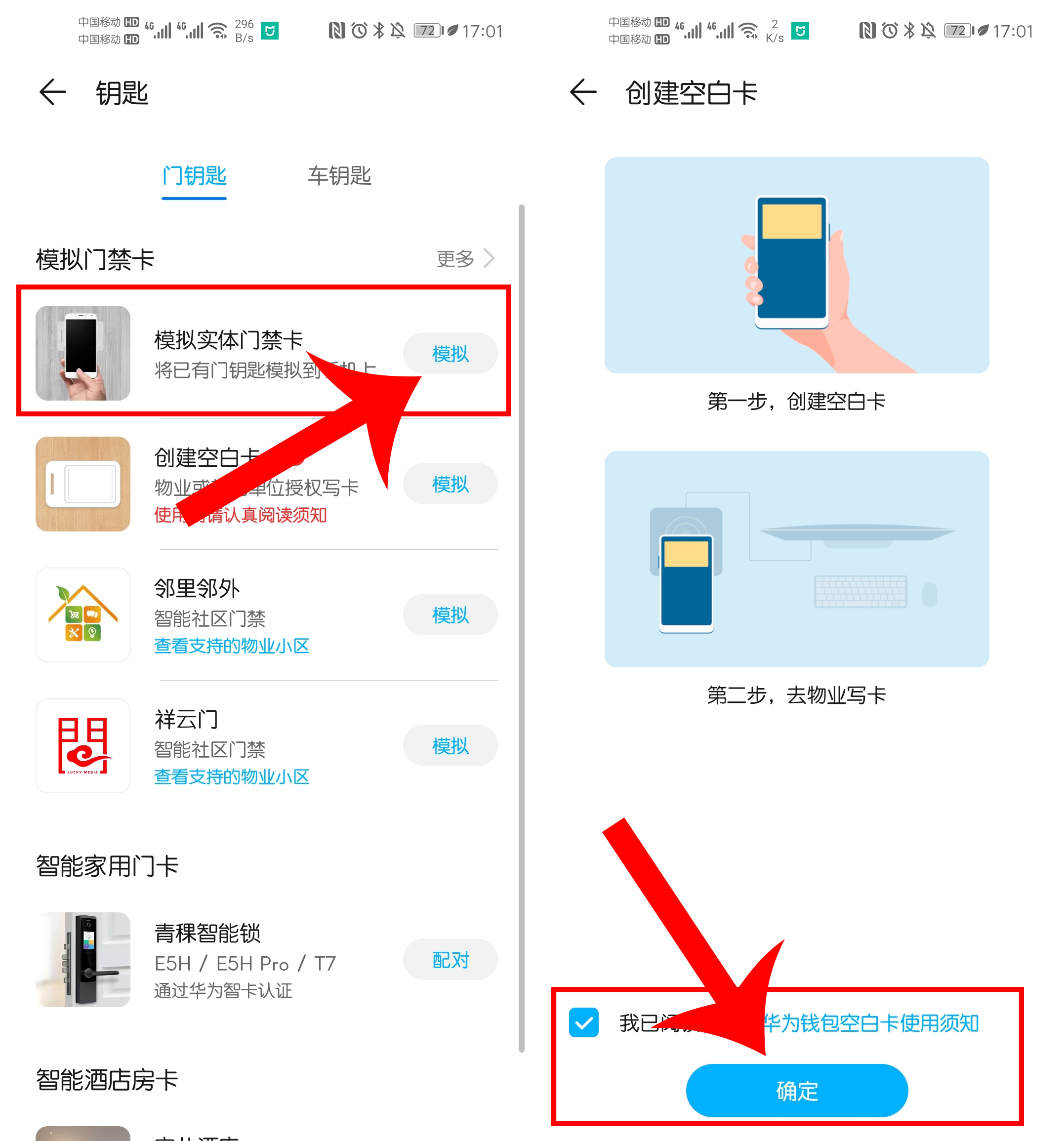 华为手表nfc模拟加密门禁卡教程,华为手机nfc门禁卡只复制部分信息