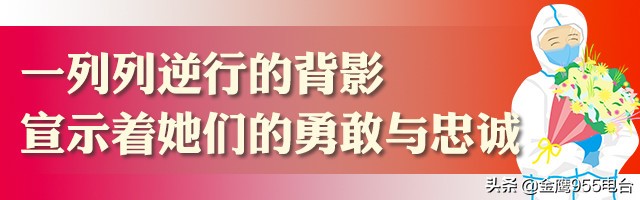 湘女战疫,湘女战疫致敬巾帼