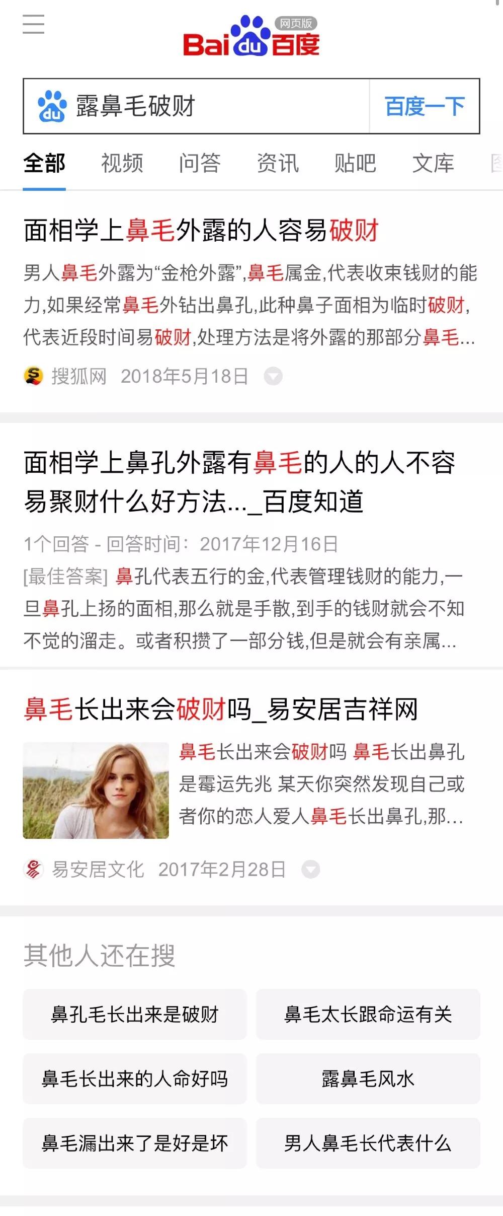 鼻毛长出来了正确处理方法,鼻毛长出来是拔掉还是剪掉