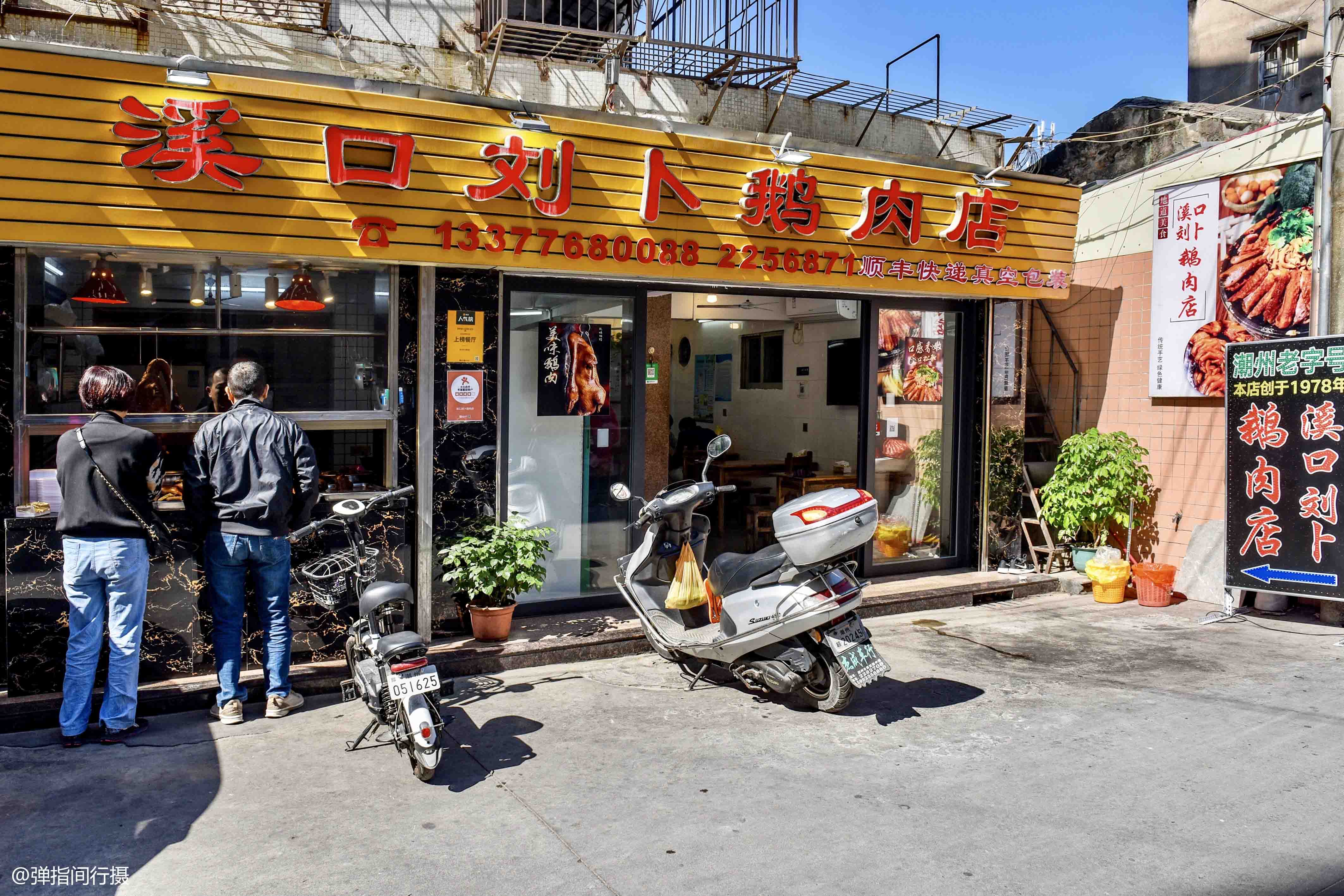 潮州卤鹅淘宝店铺地址,潮州卤鹅哪里最出名