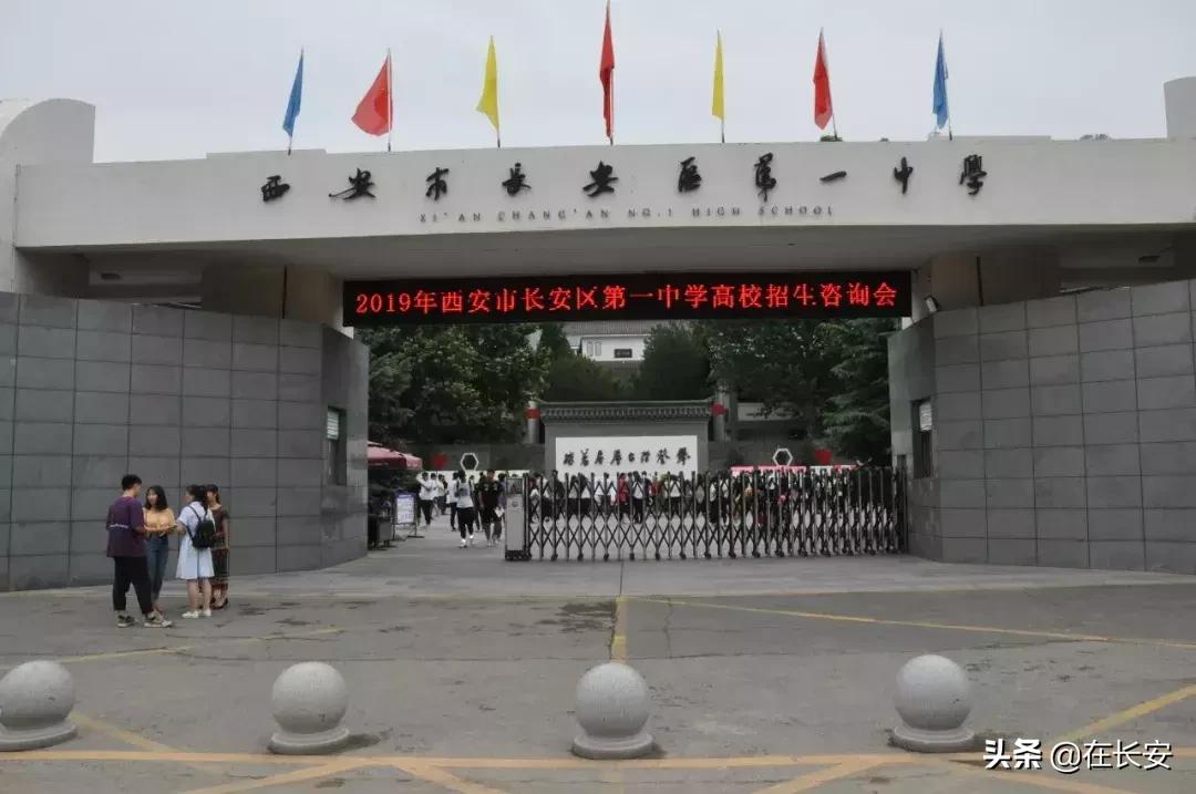 长安一中，长安最好的高中