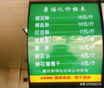 一个老字号的武汉坚守：10年只涨价10%